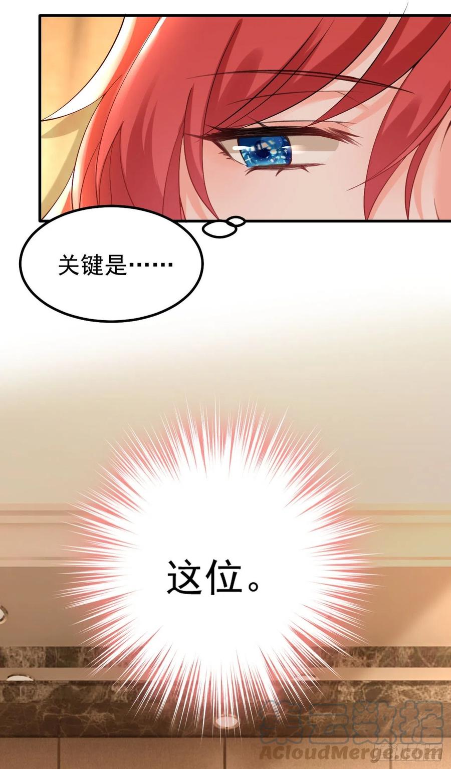 《今夜恶女降临》第35话 你不能去参加宴会 第25页