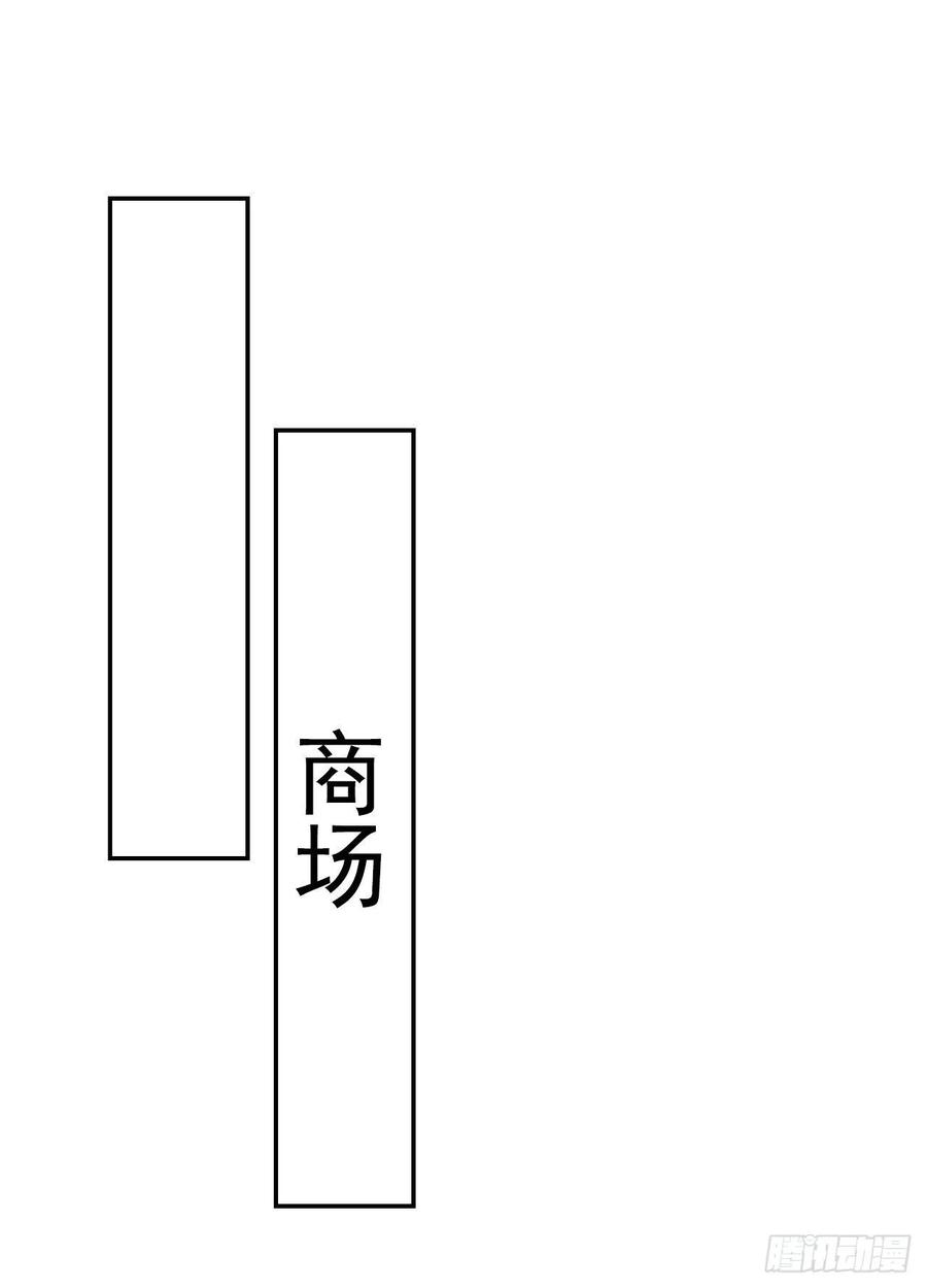《今夜恶女降临》第35话 你不能去参加宴会 第2页