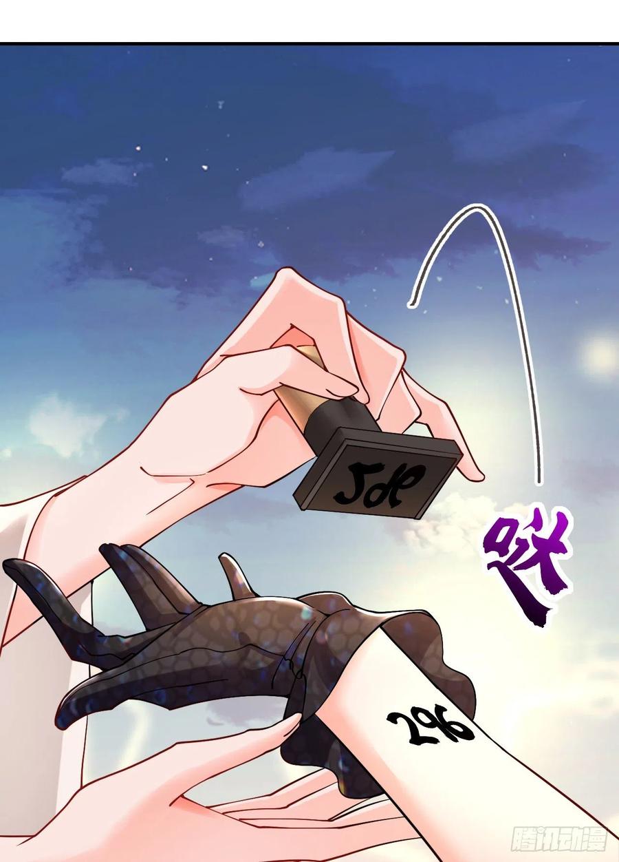 《今夜恶女降临》第35话 你不能去参加宴会 第39页