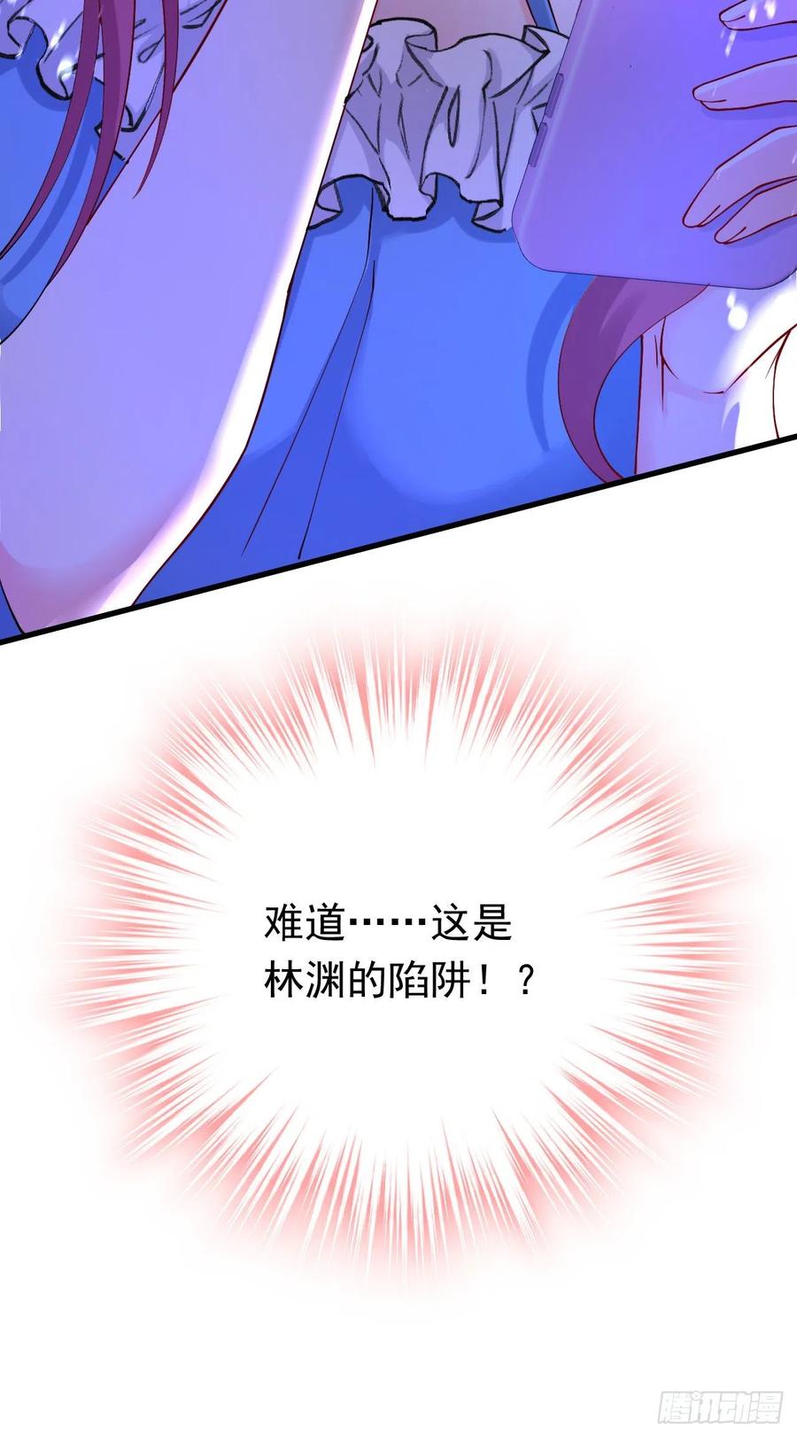 《今夜恶女降临》第35话 你不能去参加宴会 第15页
