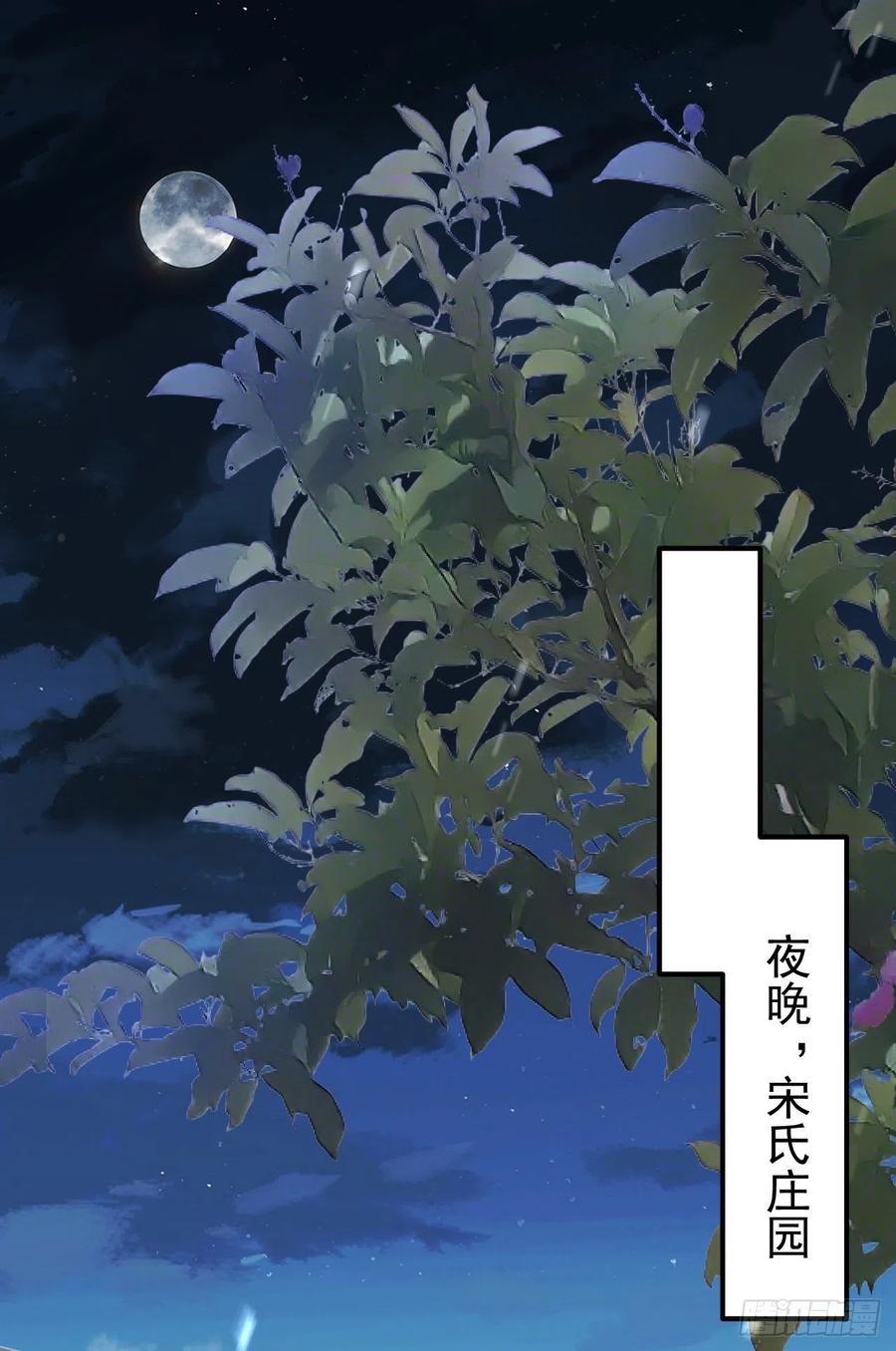 《今夜恶女降临》第35话 你不能去参加宴会 第8页