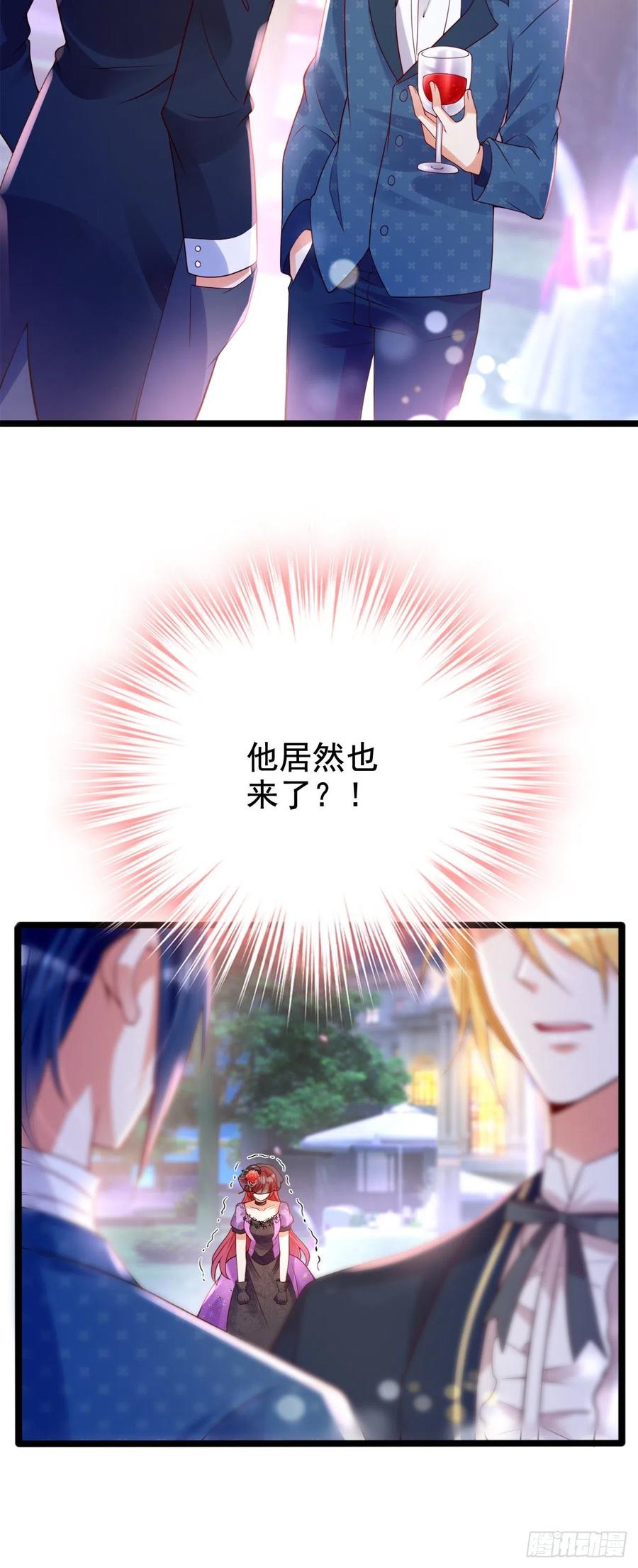 《今夜恶女降临》第36话 这个宴会不简单 第34页