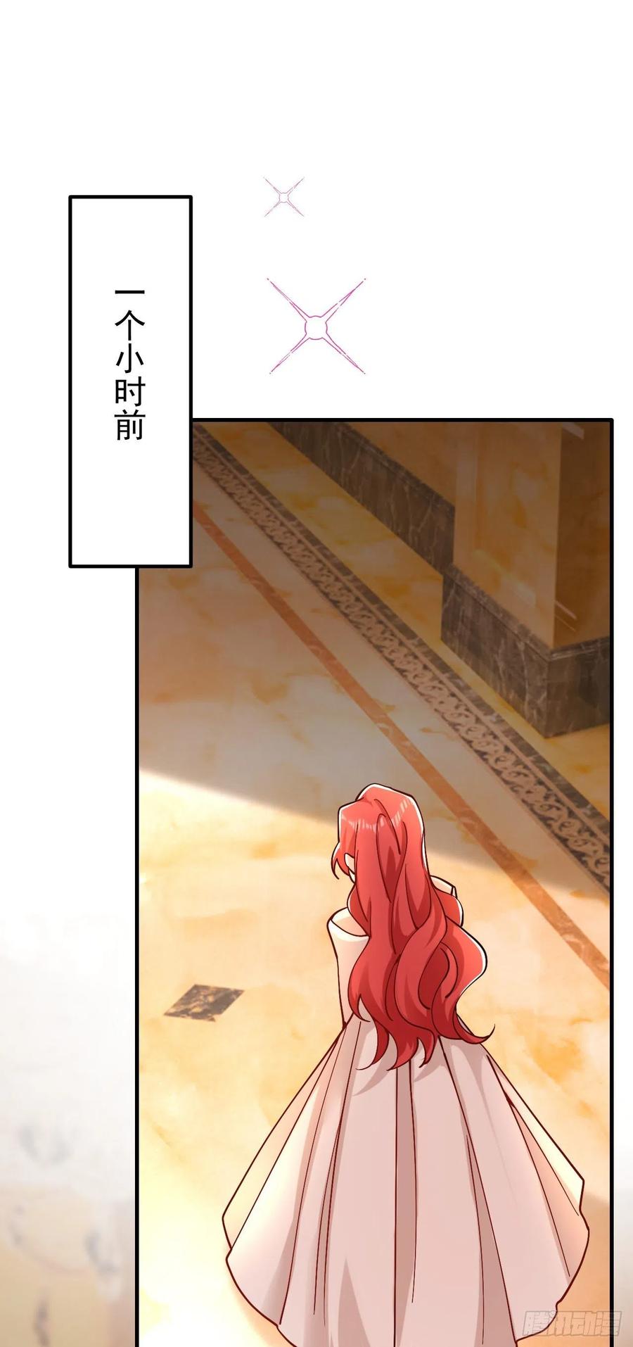 《今夜恶女降临》第36话 这个宴会不简单 第2页