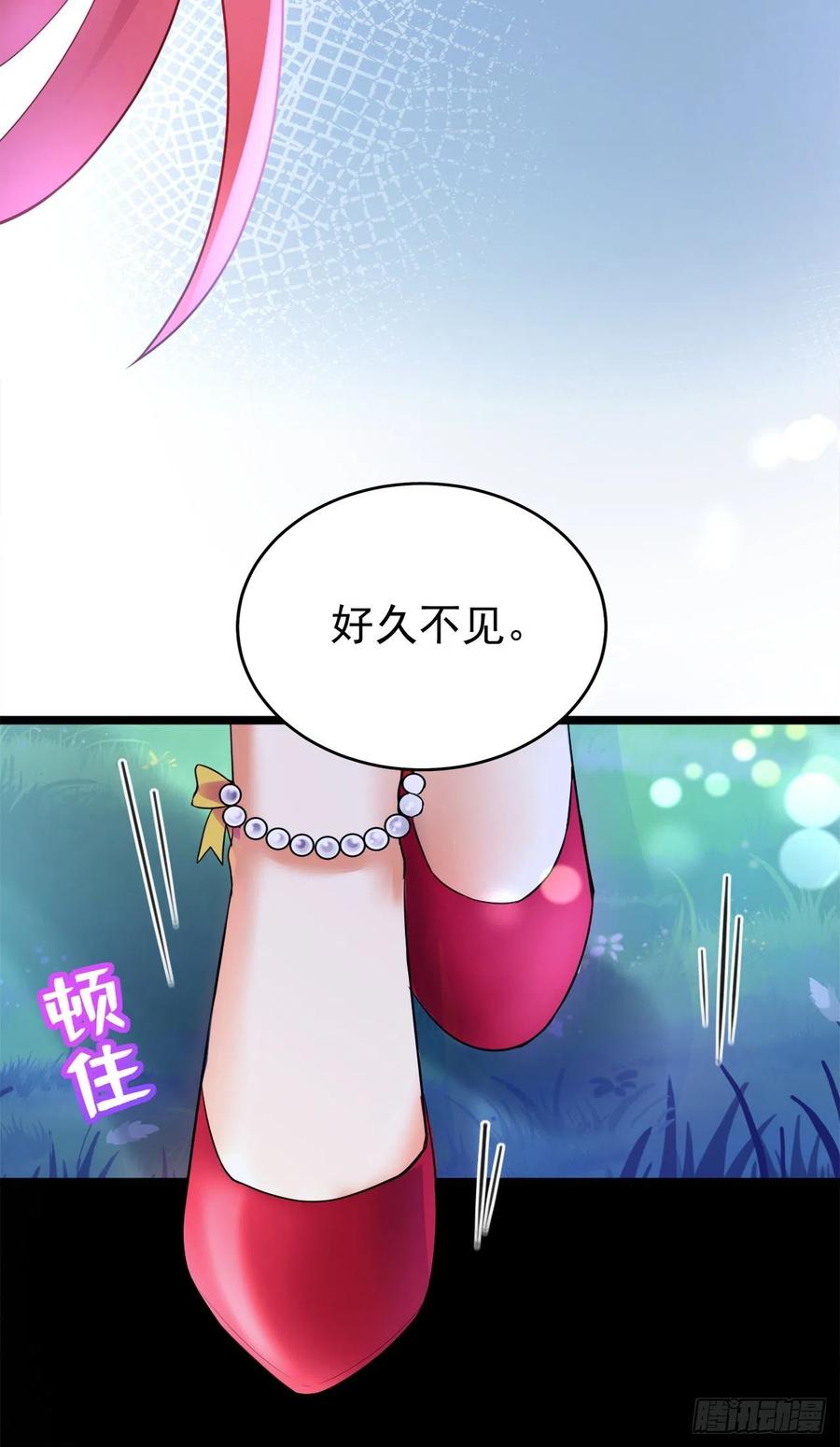 《今夜恶女降临》第36话 这个宴会不简单 第28页