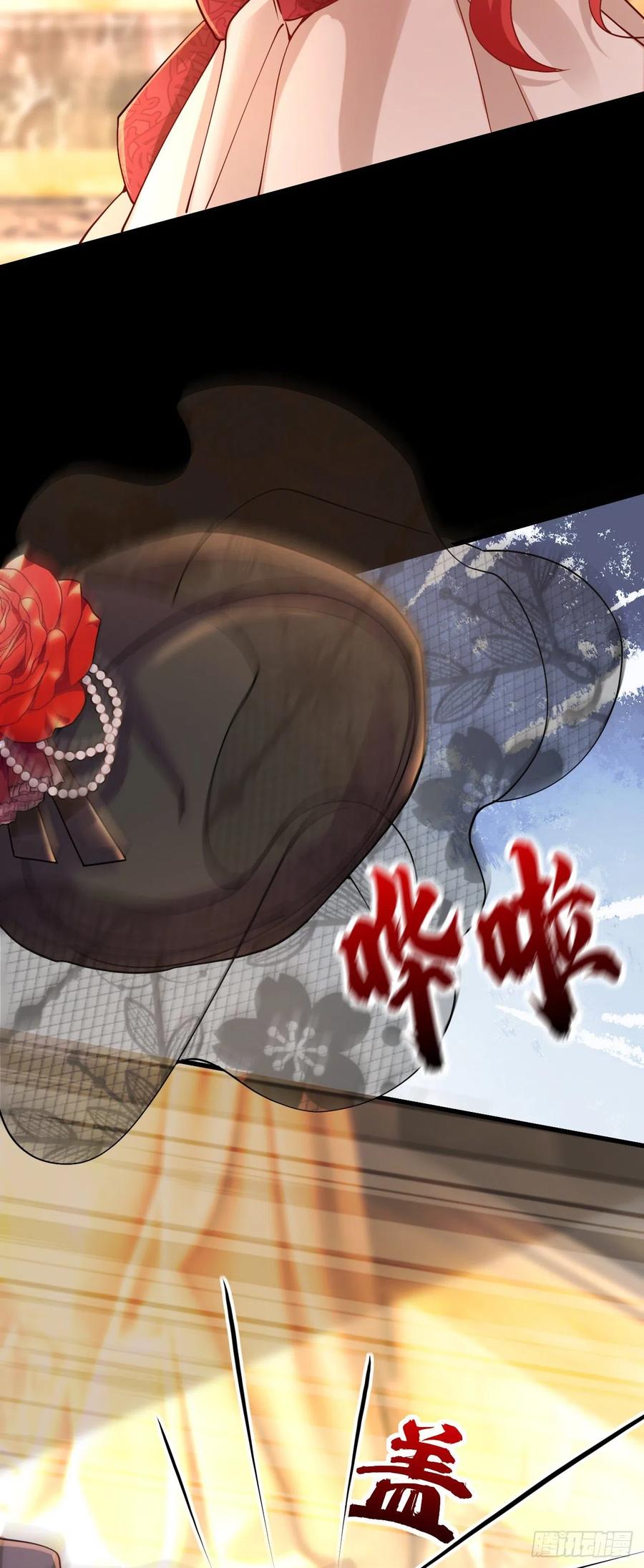 《今夜恶女降临》第36话 这个宴会不简单 第4页