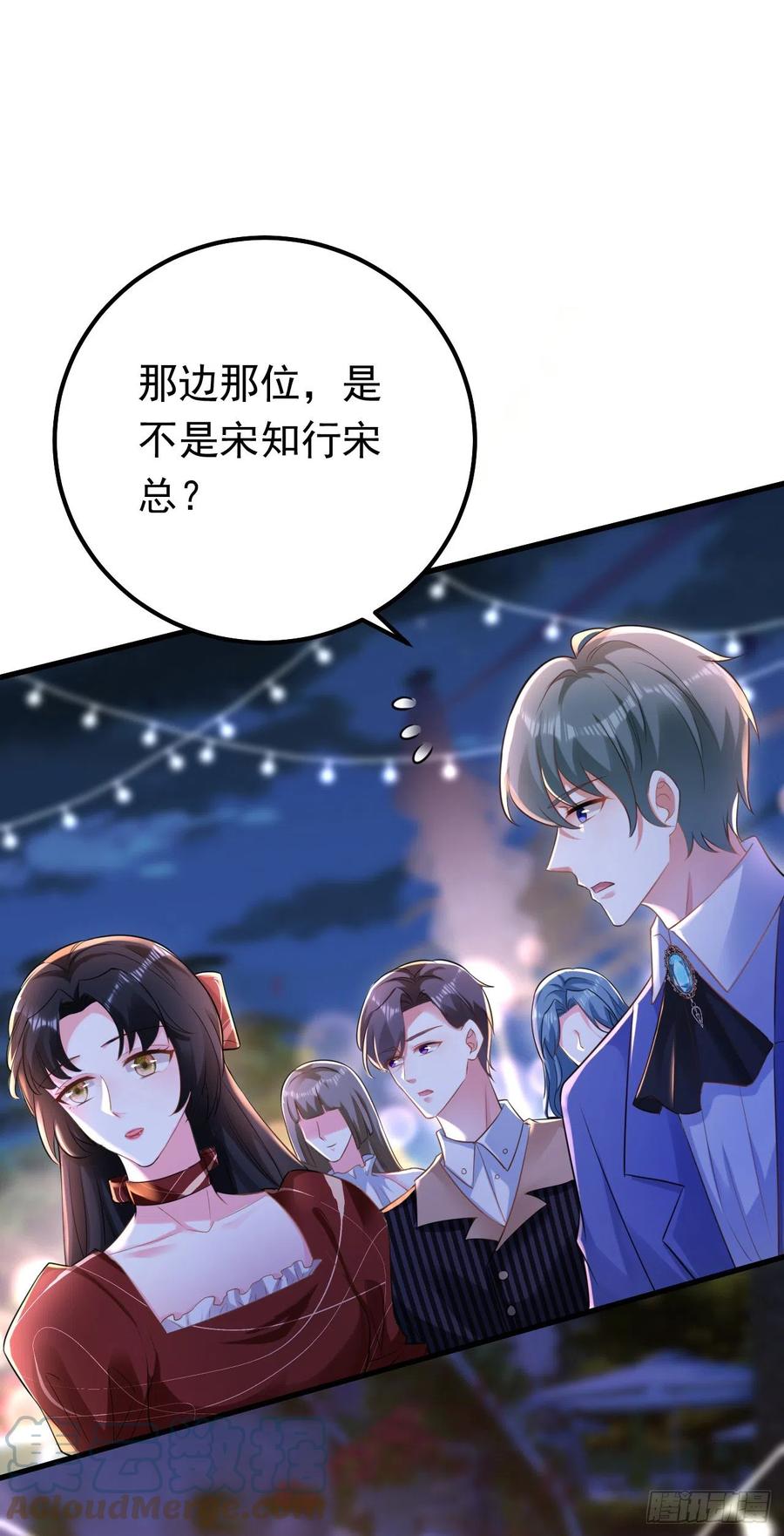 《今夜恶女降临》第37话 我来陪你 第34页