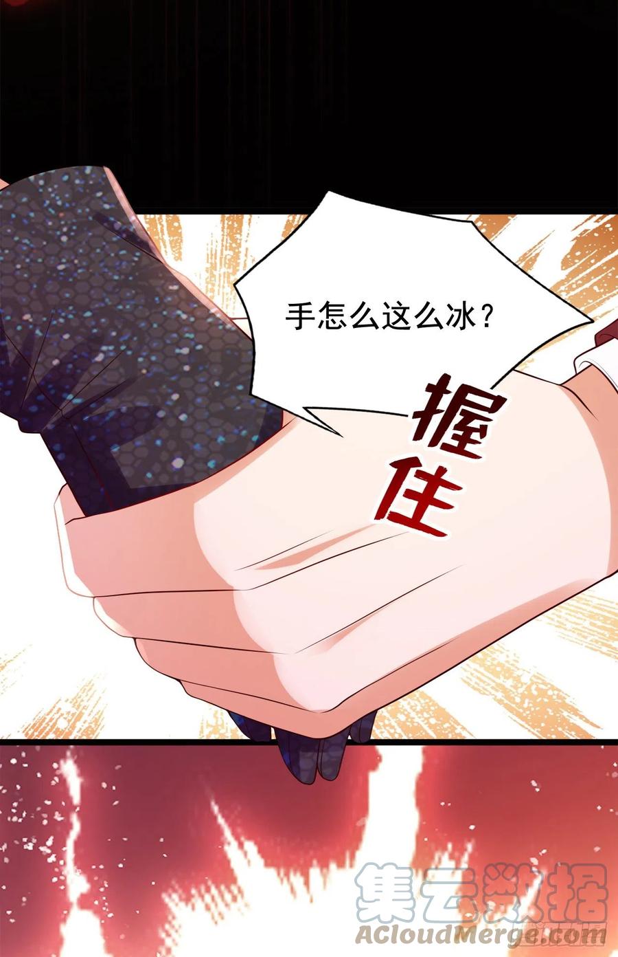 《今夜恶女降临》第37话 我来陪你 第10页