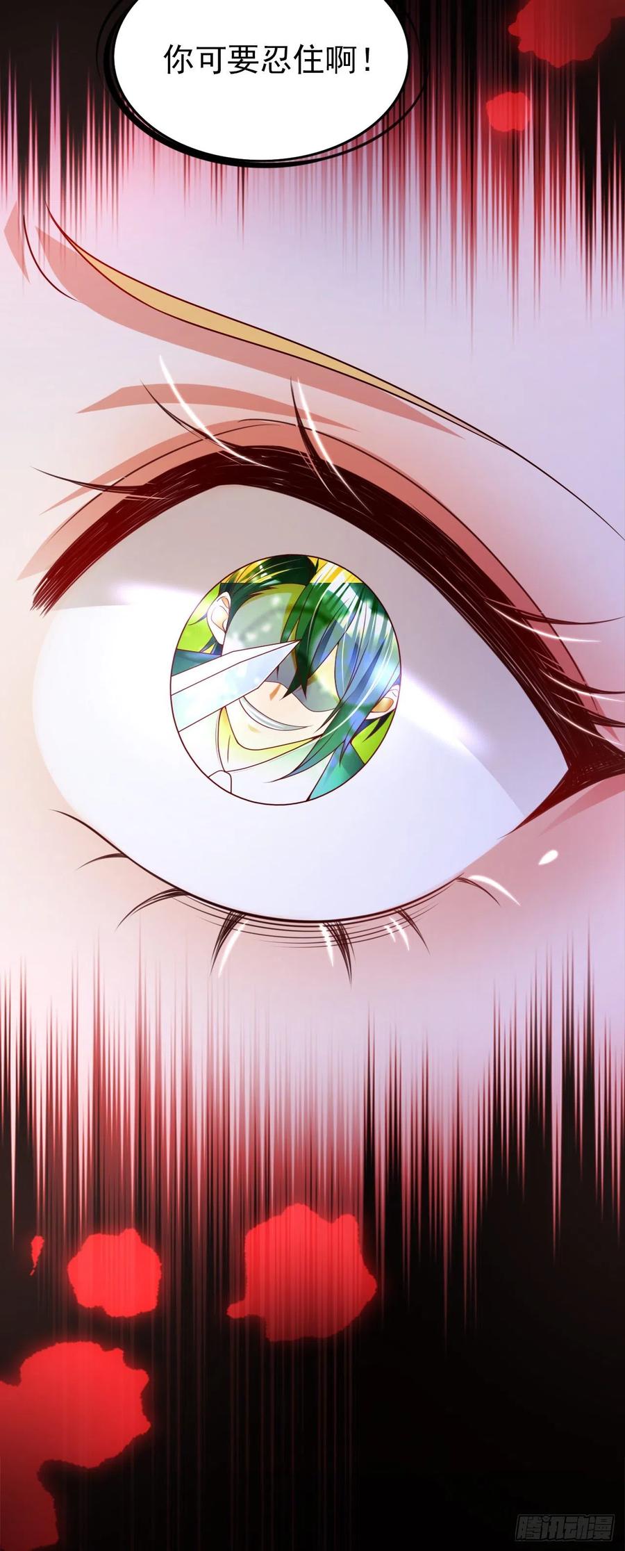 《今夜恶女降临》第37话 我来陪你 第9页