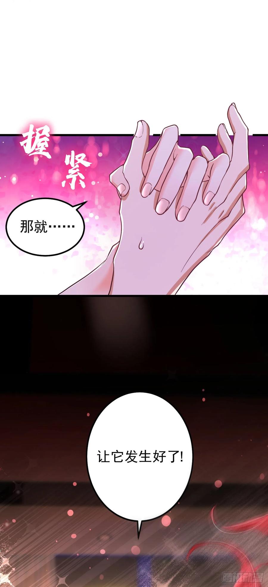 《今夜恶女降临》第2话 女流氓该干的事 第50页