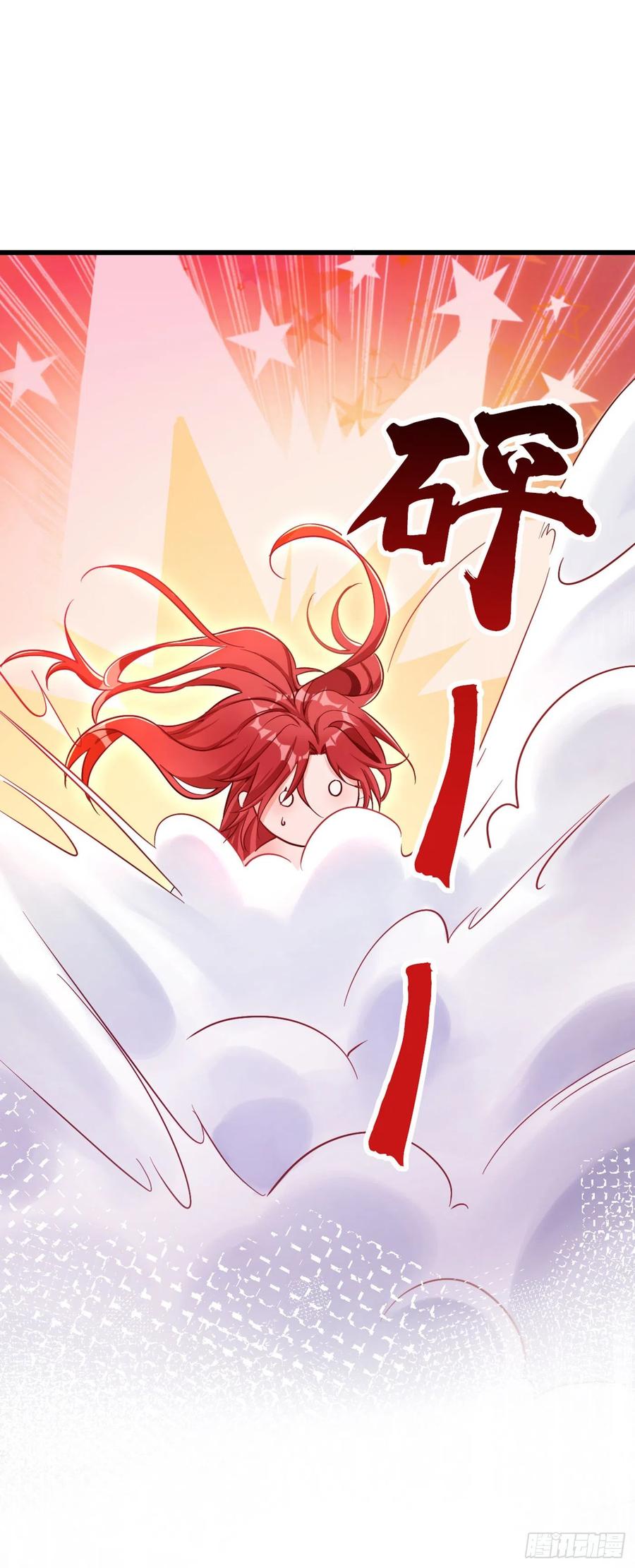 《今夜恶女降临》第2话 女流氓该干的事 第56页