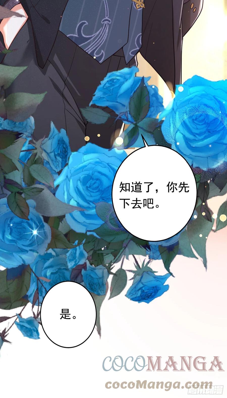 《今夜恶女降临》第2话 女流氓该干的事 第19页
