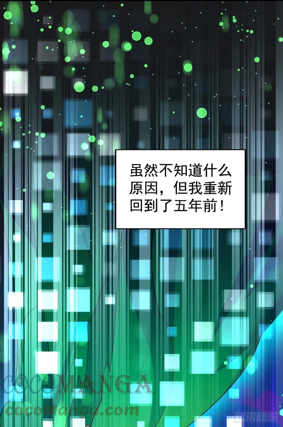 《今夜恶女降临》第2话 女流氓该干的事 第4页