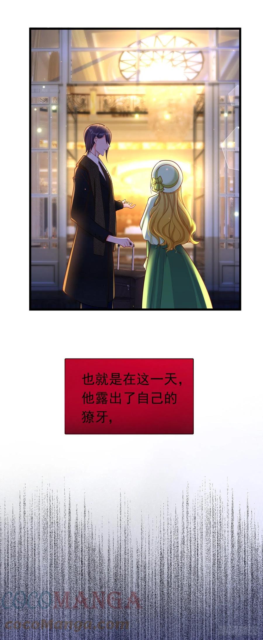 《今夜恶女降临》第2话 女流氓该干的事 第7页