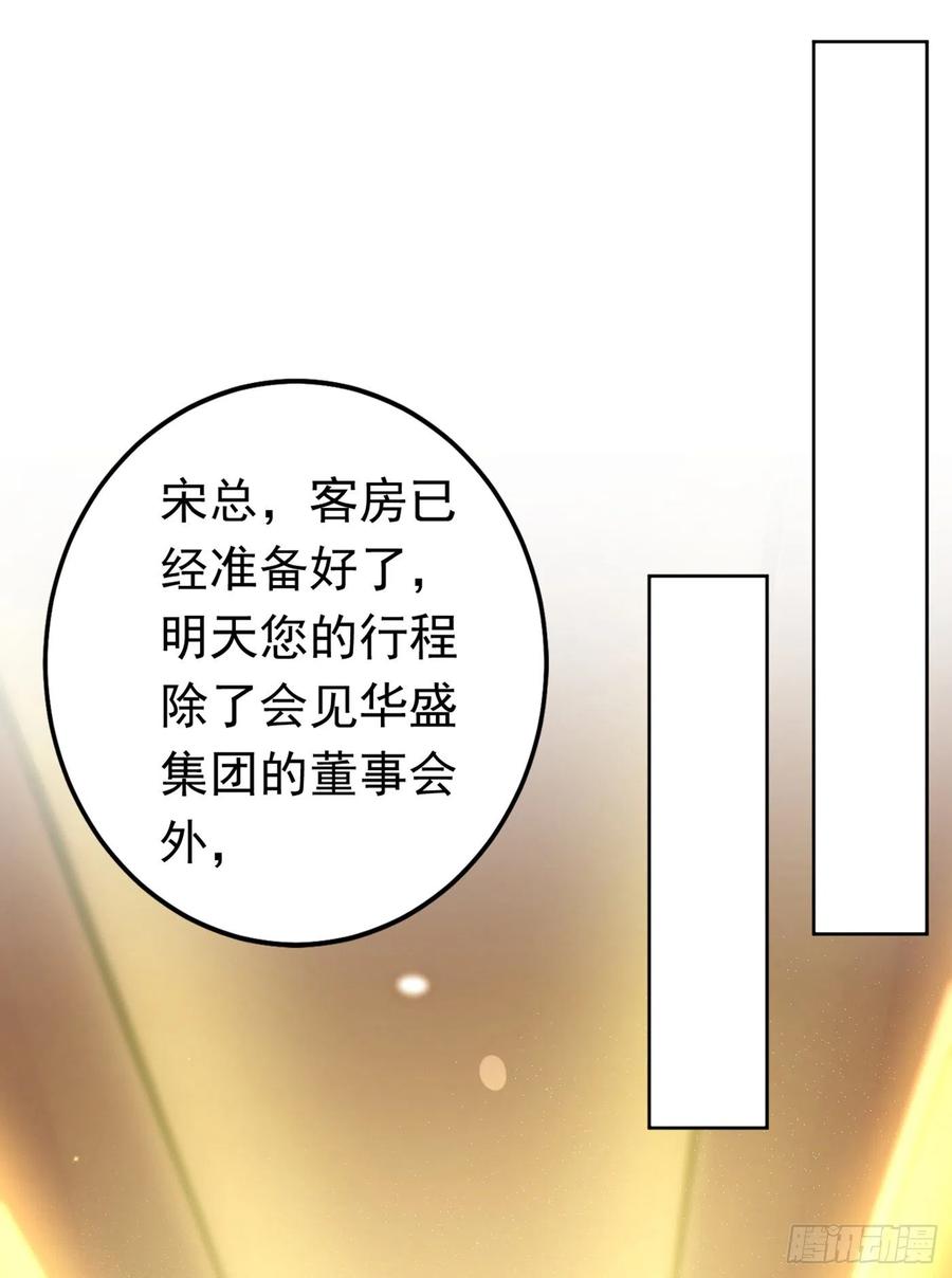 《今夜恶女降临》第2话 女流氓该干的事 第15页