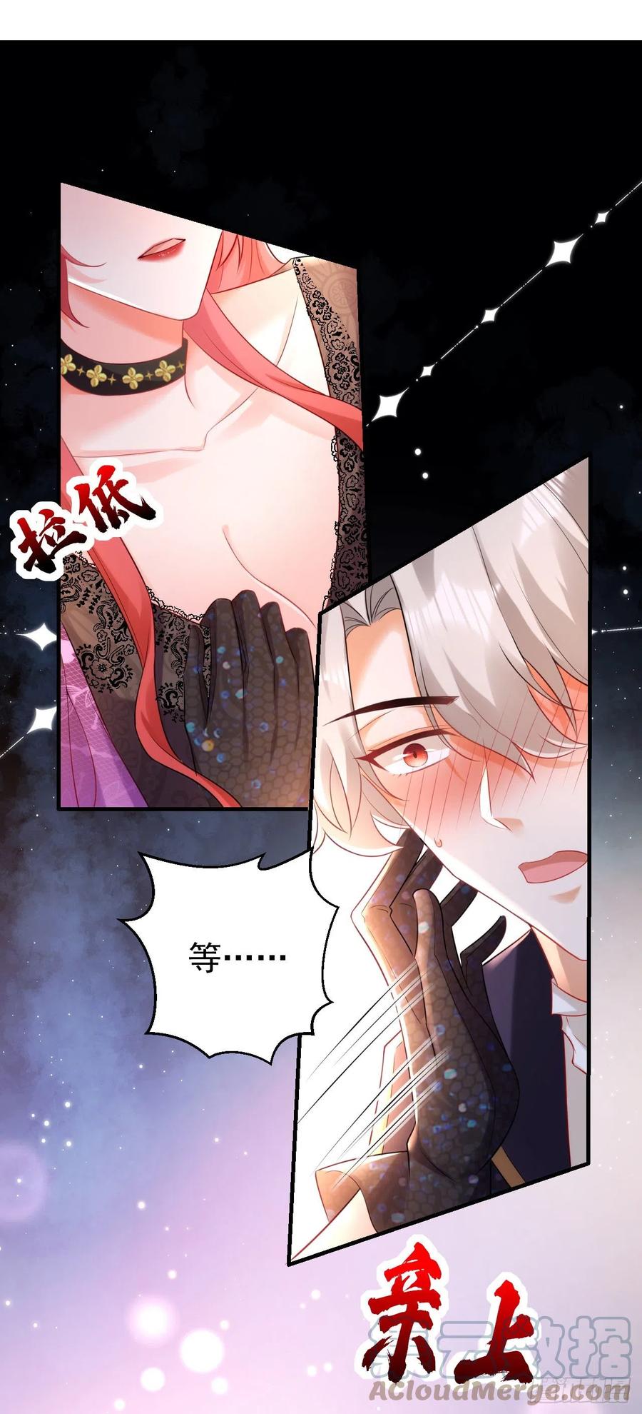 《今夜恶女降临》第38话 她，主动亲我了？！ 第41页