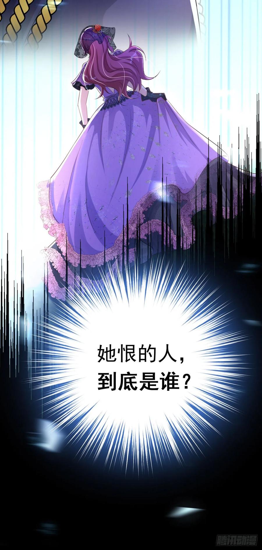 《今夜恶女降临》第38话 她，主动亲我了？！ 第6页