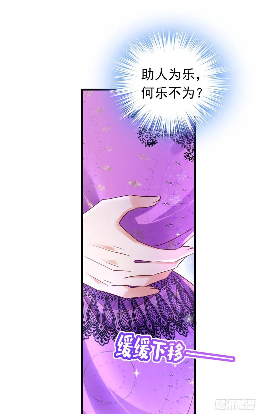 《今夜恶女降临》第39话 不许乱摸！ 第12页