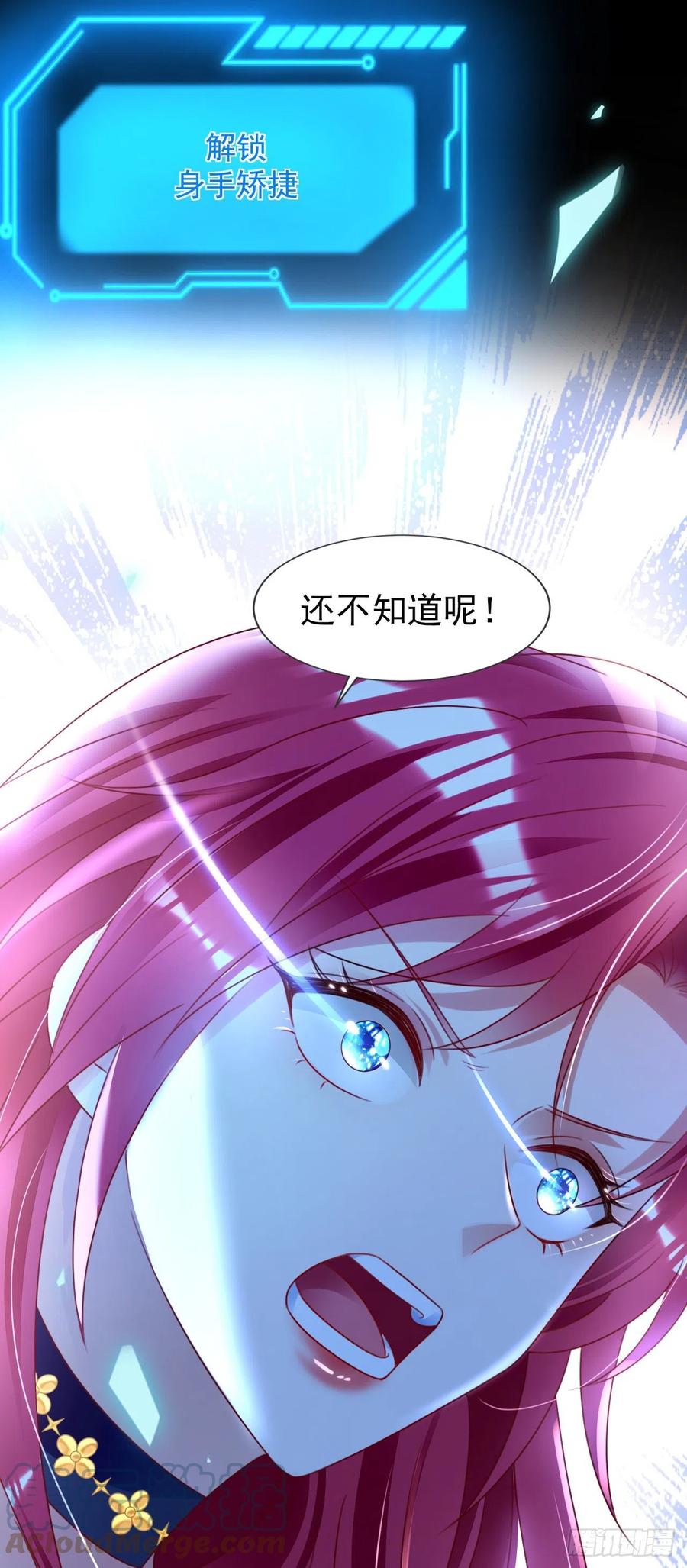 《今夜恶女降临》第39话 不许乱摸！ 第25页