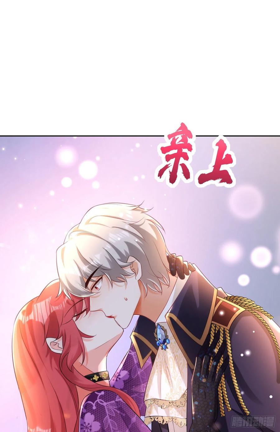 《今夜恶女降临》第39话 不许乱摸！ 第2页