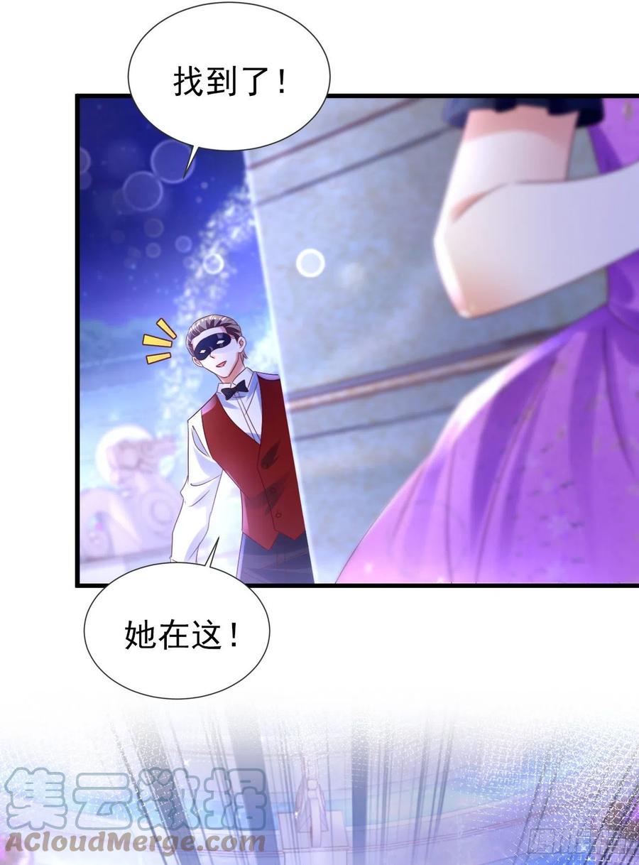 《今夜恶女降临》第39话 不许乱摸！ 第15页