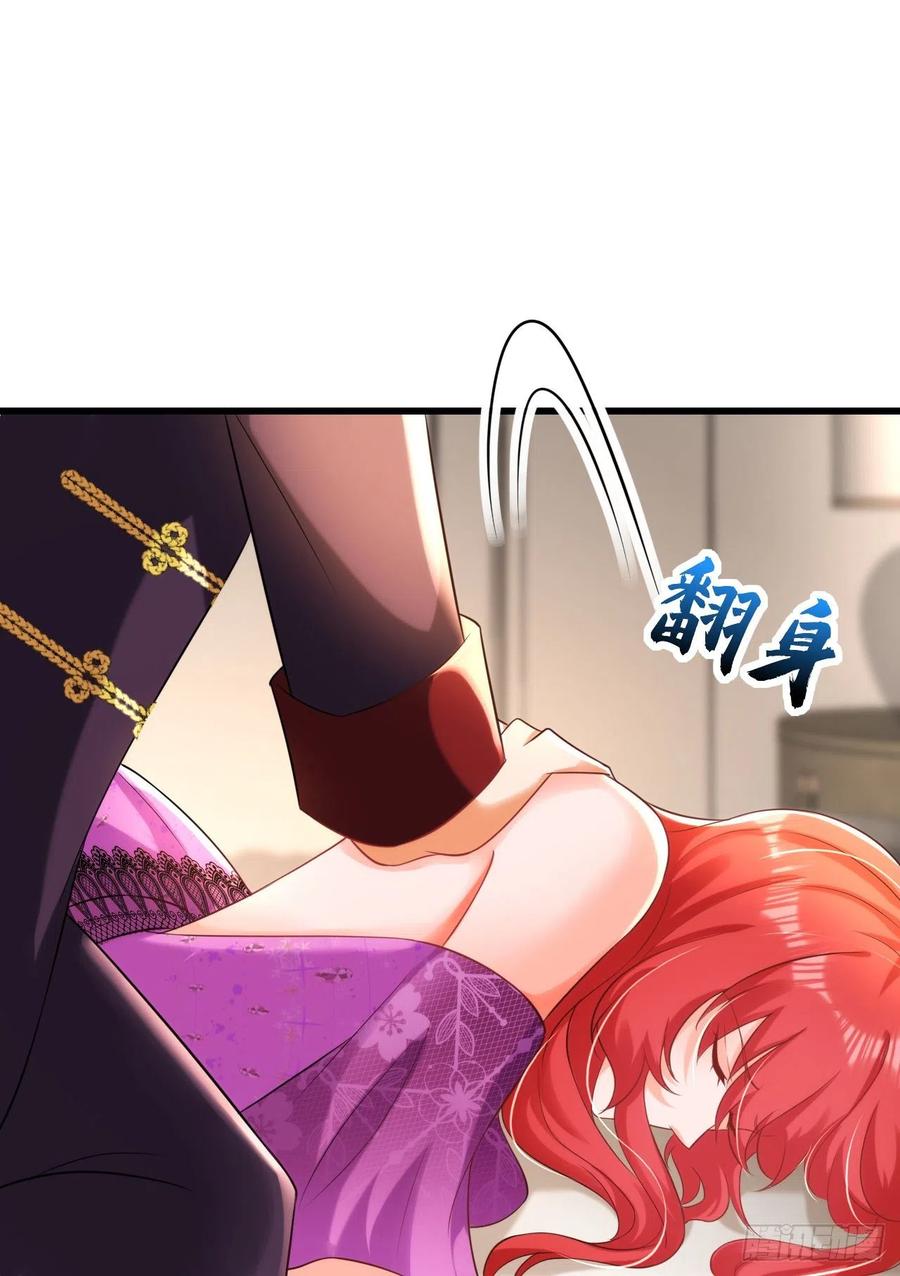 《今夜恶女降临》第40话 我只靠自己！ 第28页