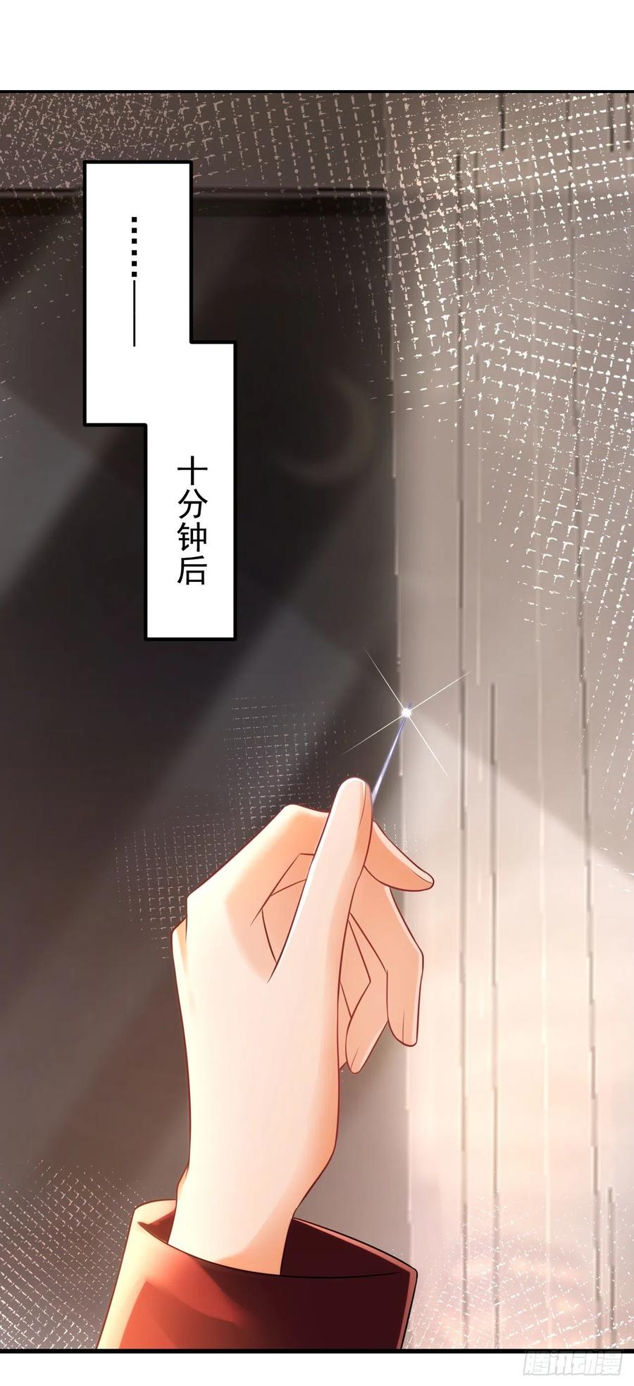 《今夜恶女降临》第40话 我只靠自己！ 第26页