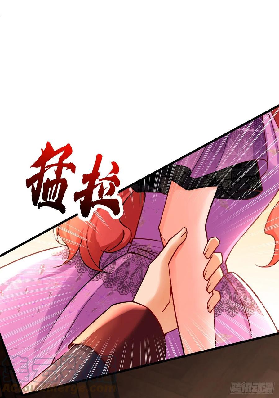 《今夜恶女降临》第41话 这只是个梦？！ 第19页