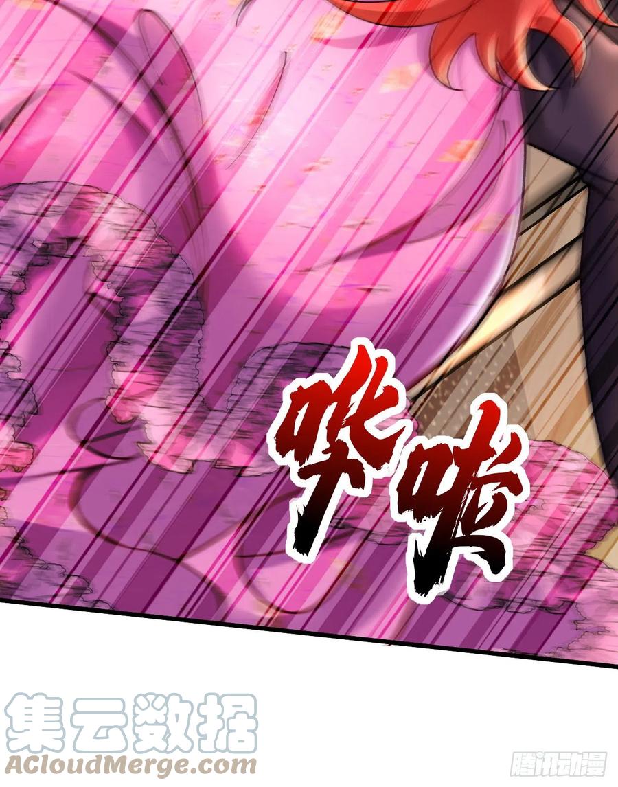 《今夜恶女降临》第41话 这只是个梦？！ 第21页