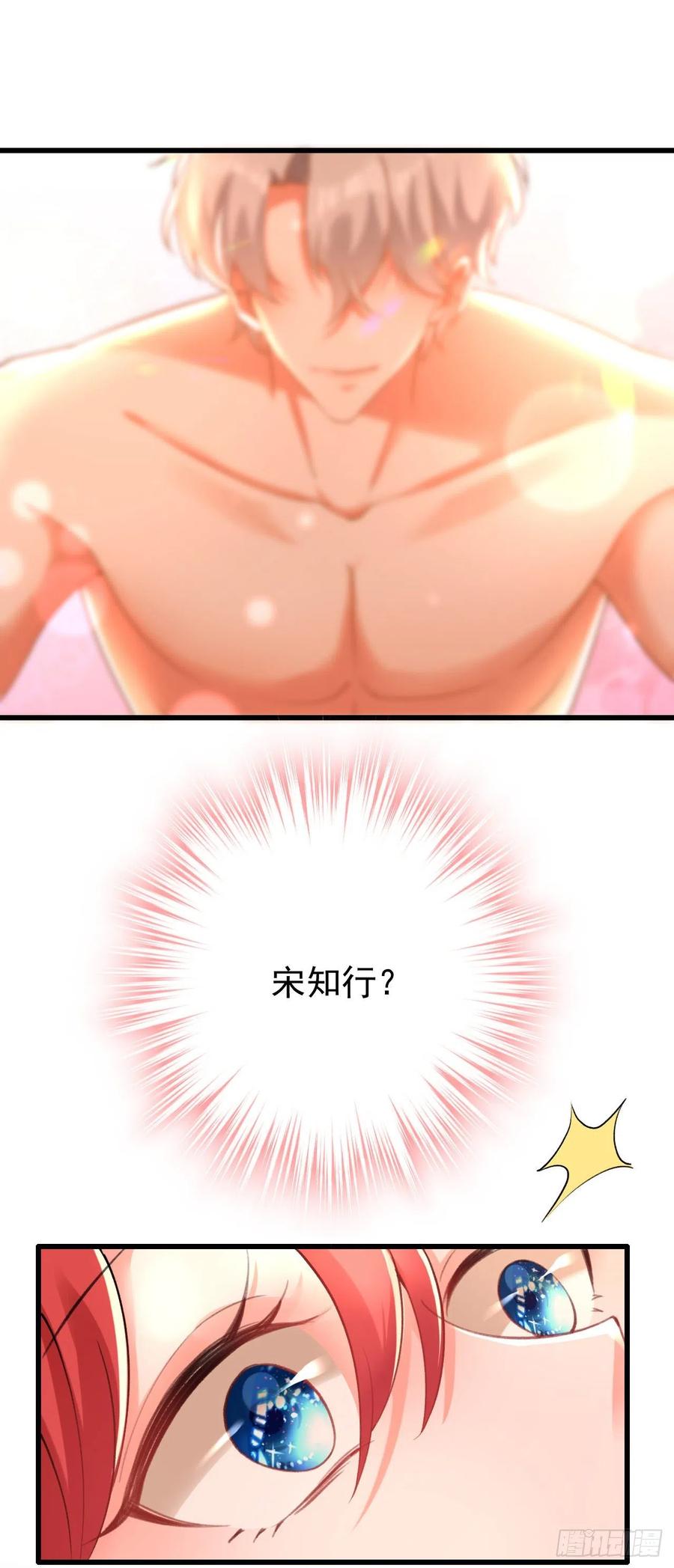 《今夜恶女降临》第41话 这只是个梦？！ 第10页