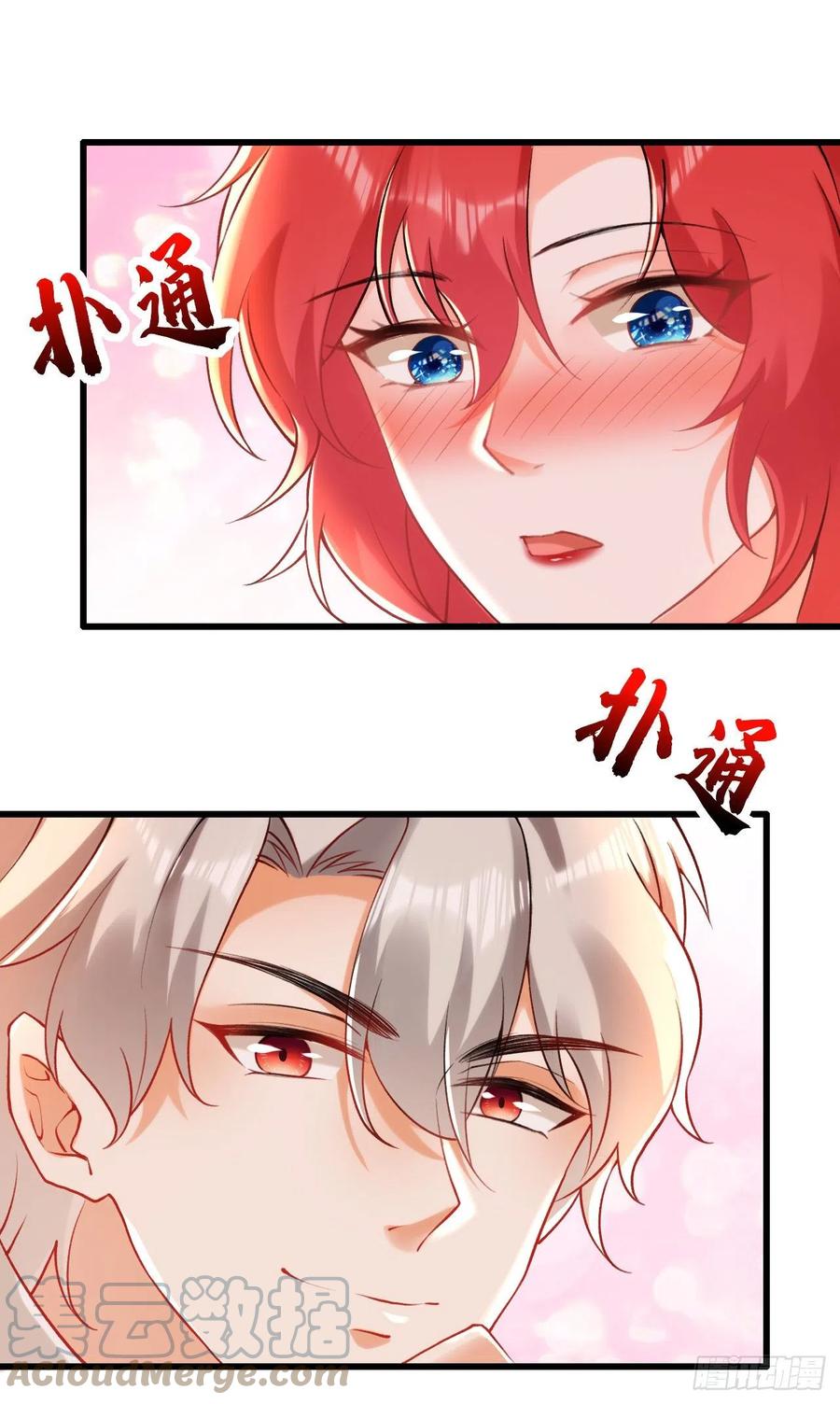 《今夜恶女降临》第41话 这只是个梦？！ 第15页