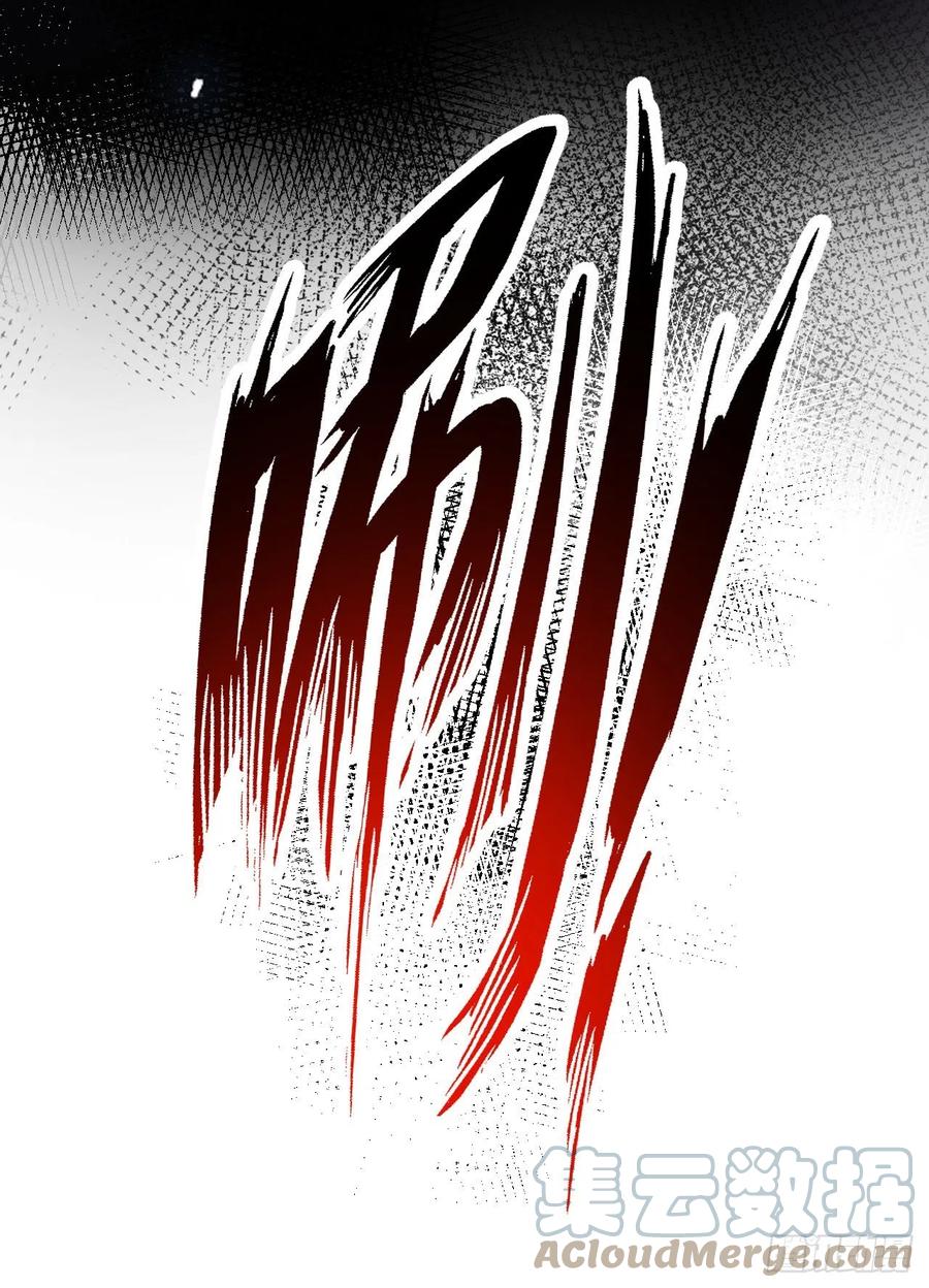 《今夜恶女降临》第41话 这只是个梦？！ 第35页
