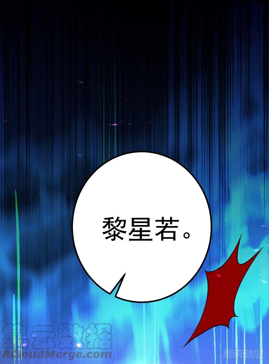 《今夜恶女降临》第41话 这只是个梦？！ 第23页