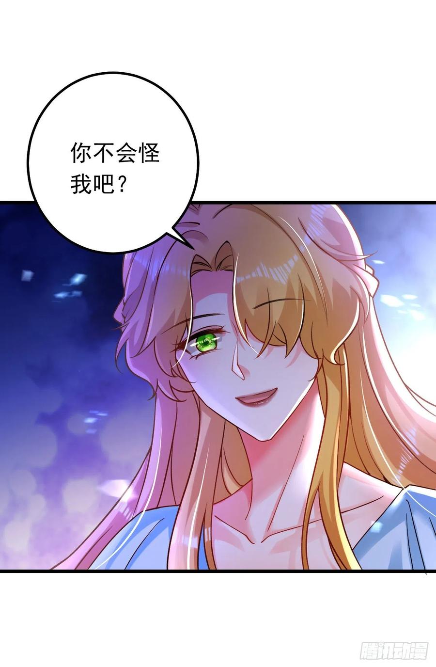 《今夜恶女降临》第41话 这只是个梦？！ 第28页