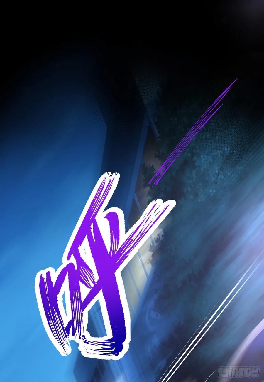 《今夜恶女降临》第42话 你们，算盘打错人了 第44页