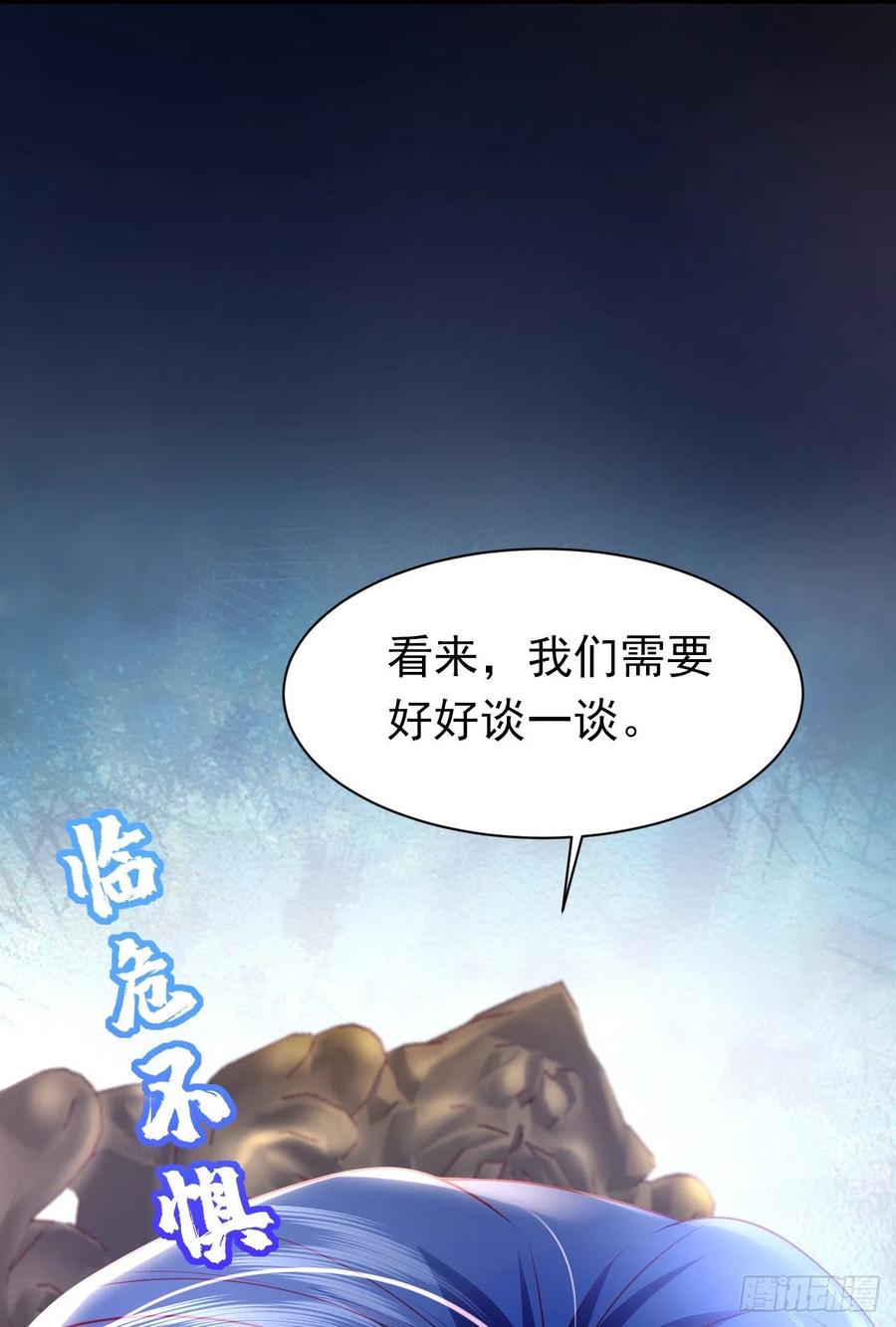《今夜恶女降临》第42话 你们，算盘打错人了 第14页