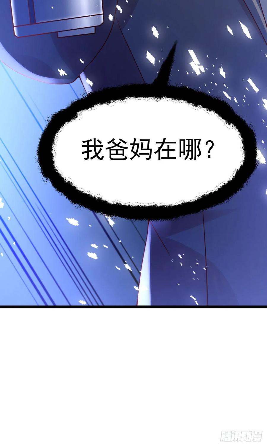 《今夜恶女降临》第42话 你们，算盘打错人了 第21页