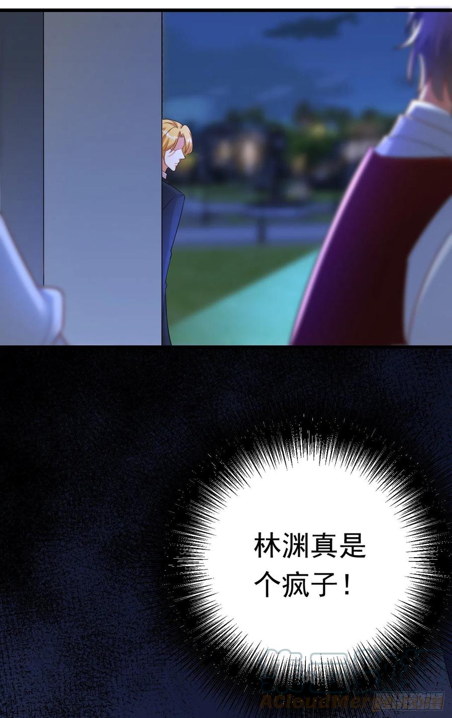 《今夜恶女降临》第43话 阿战，躲开！ 第35页