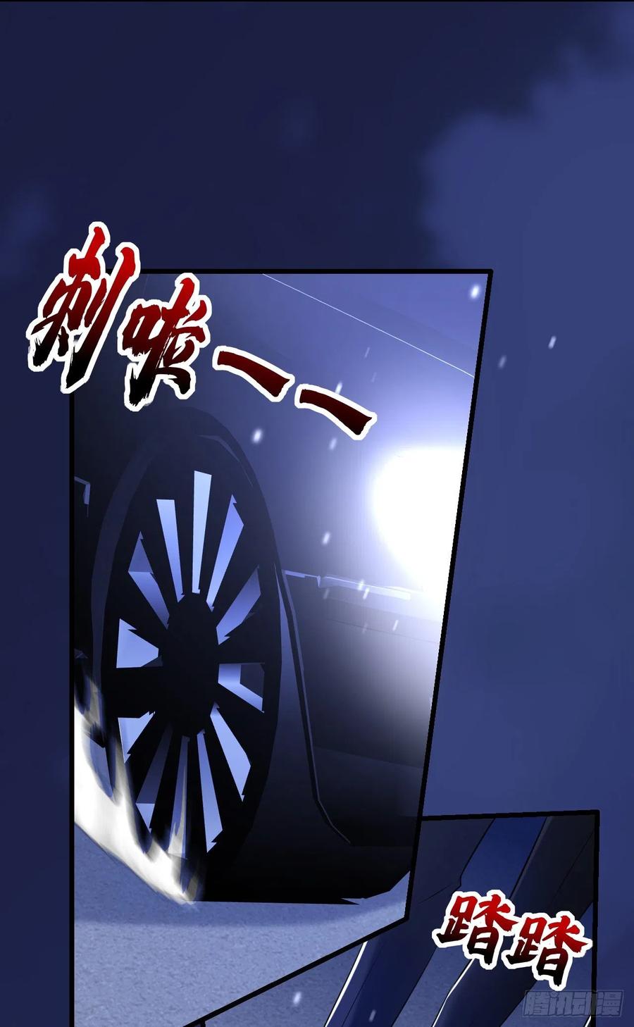 《今夜恶女降临》第43话 阿战，躲开！ 第20页