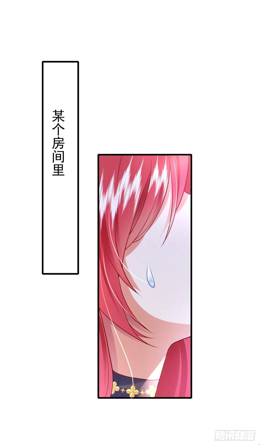 《今夜恶女降临》第43话 阿战，躲开！ 第2页