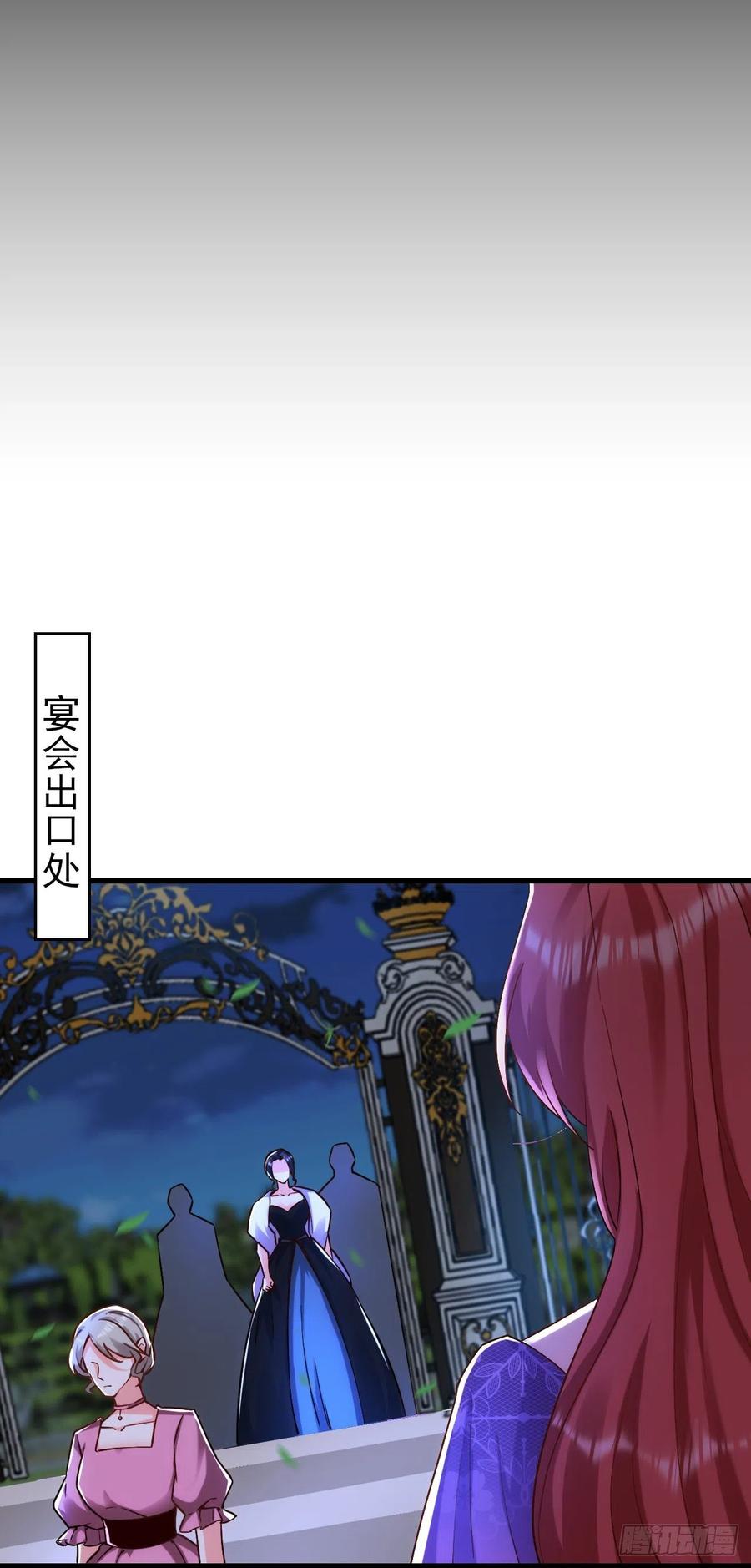 《今夜恶女降临》第43话 阿战，躲开！ 第38页