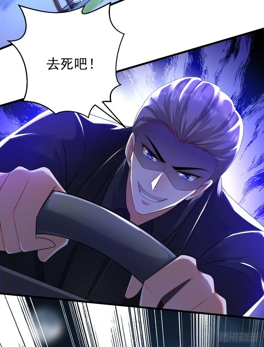 《今夜恶女降临》第43话 阿战，躲开！ 第12页