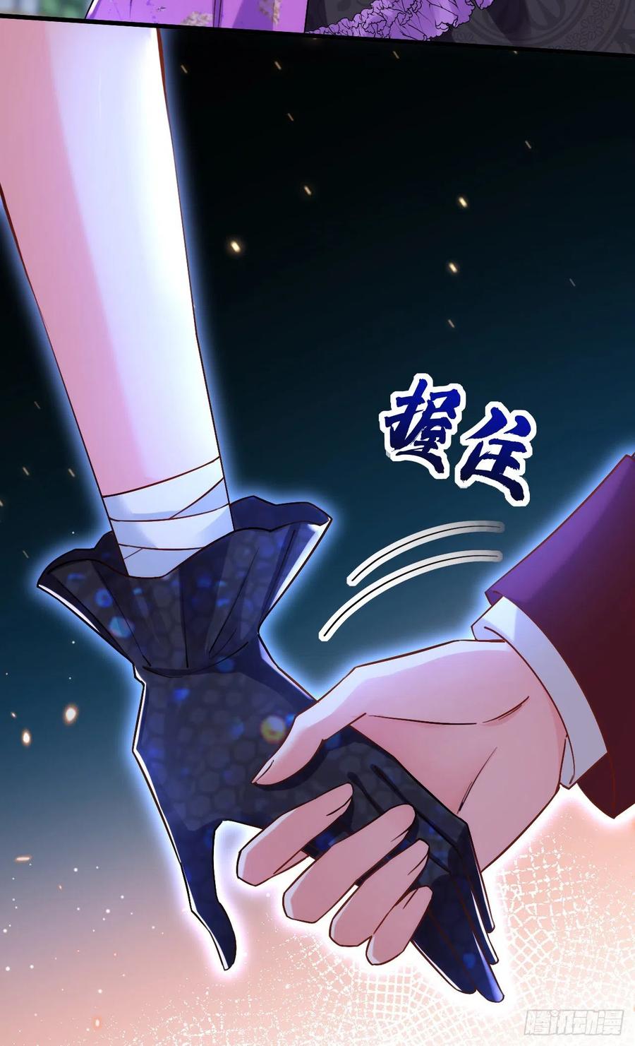 《今夜恶女降临》第43话 阿战，躲开！ 第40页