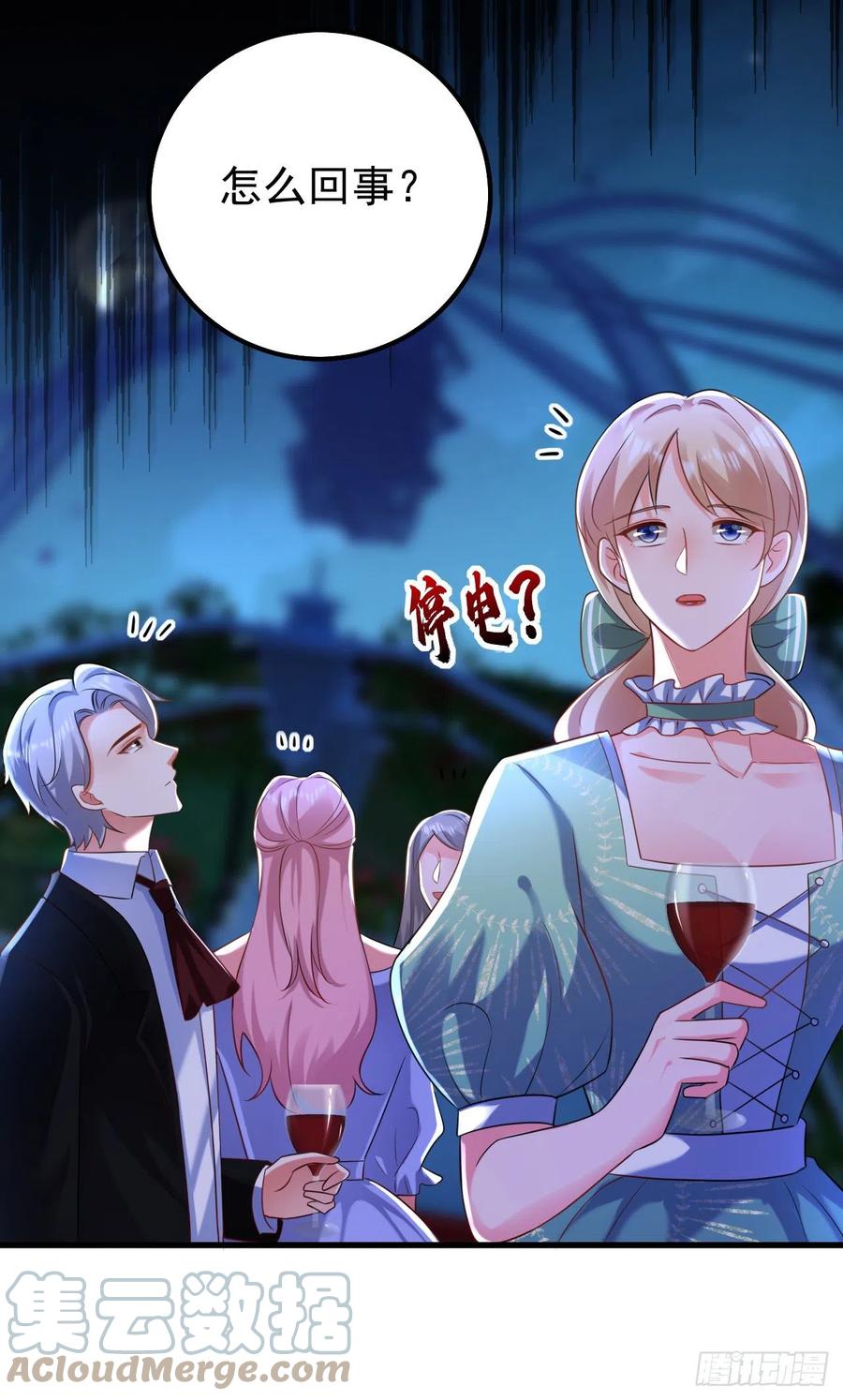 《今夜恶女降临》第43话 阿战，躲开！ 第29页