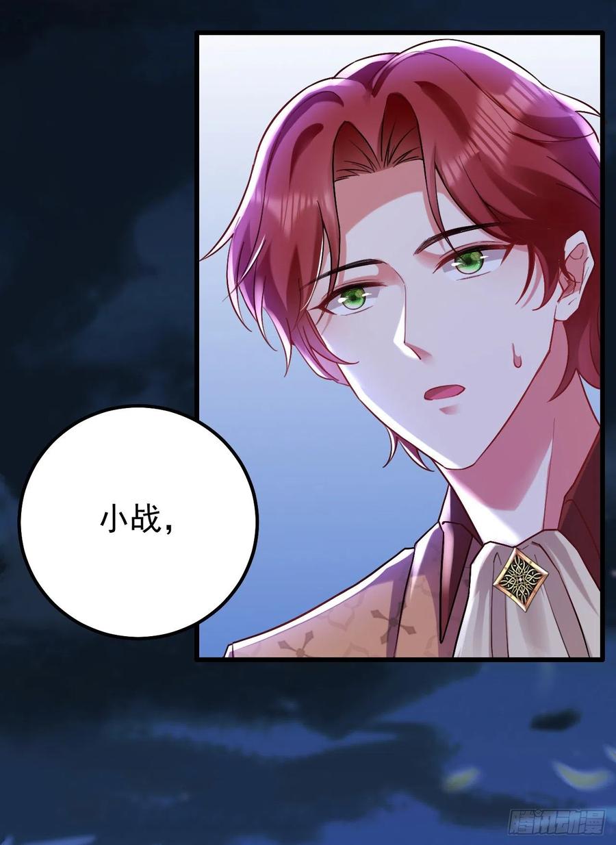 《今夜恶女降临》第44话 你占她便宜！ 第18页