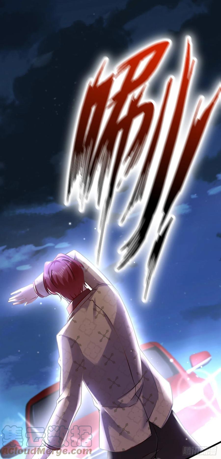 《今夜恶女降临》第44话 你占她便宜！ 第13页