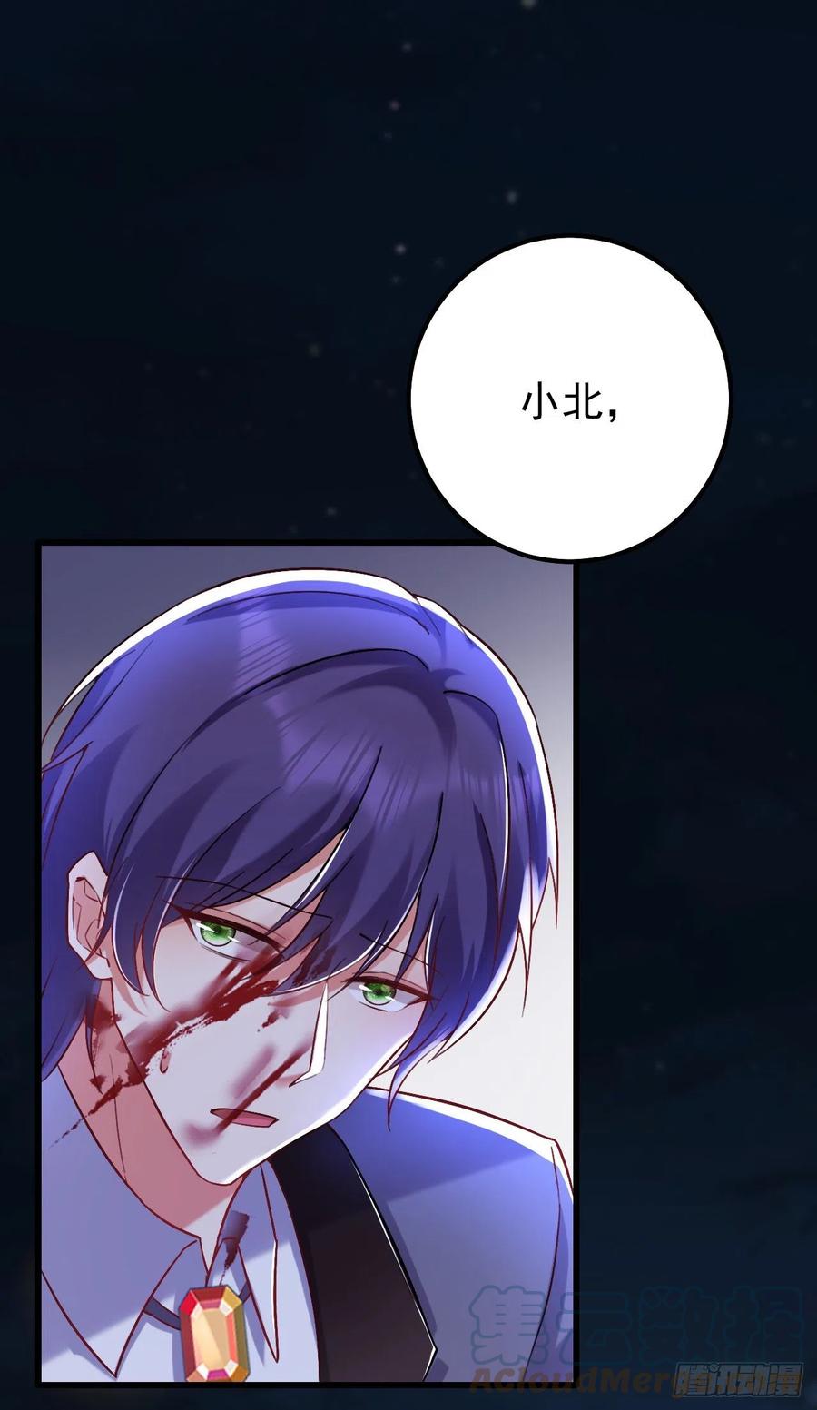 《今夜恶女降临》第44话 你占她便宜！ 第17页