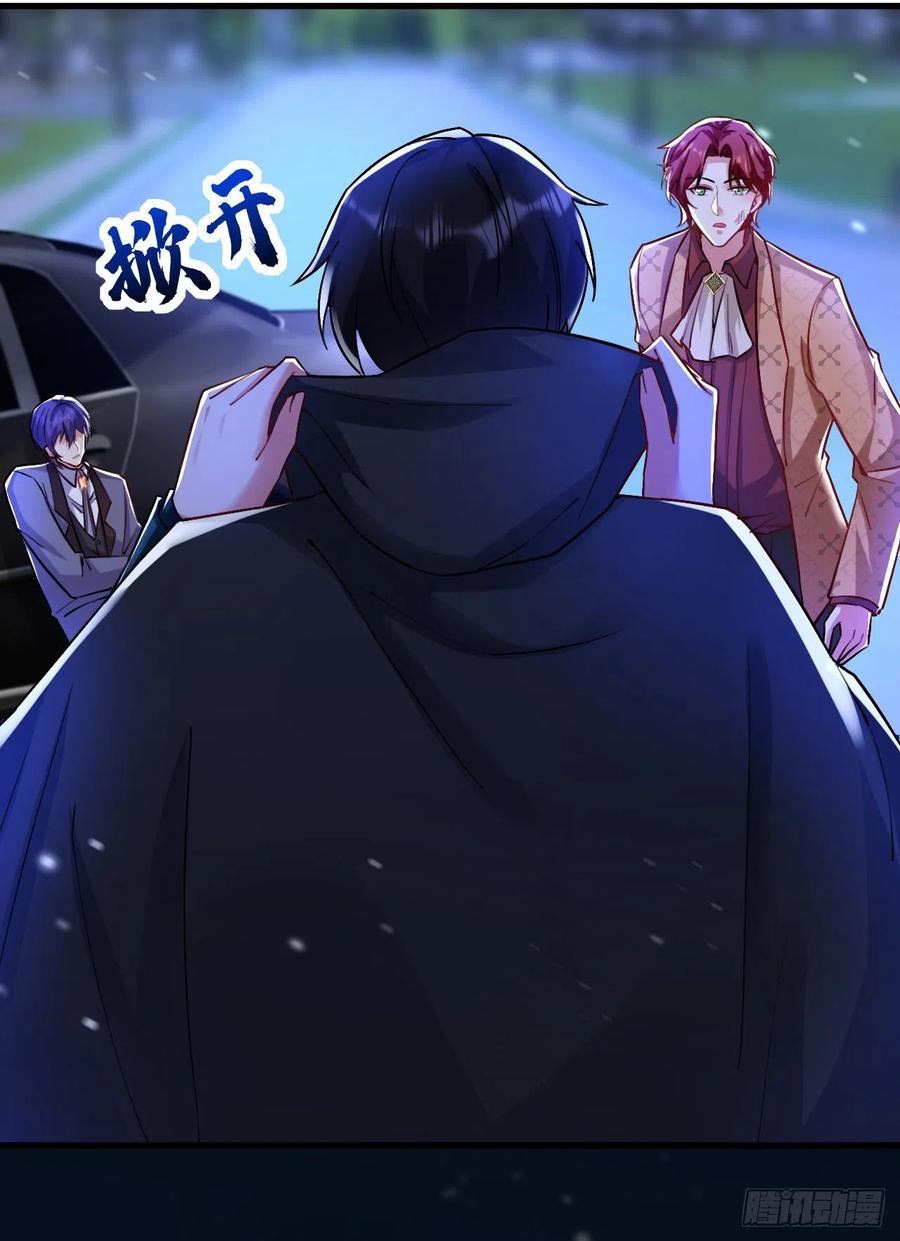 《今夜恶女降临》第44话 你占她便宜！ 第16页