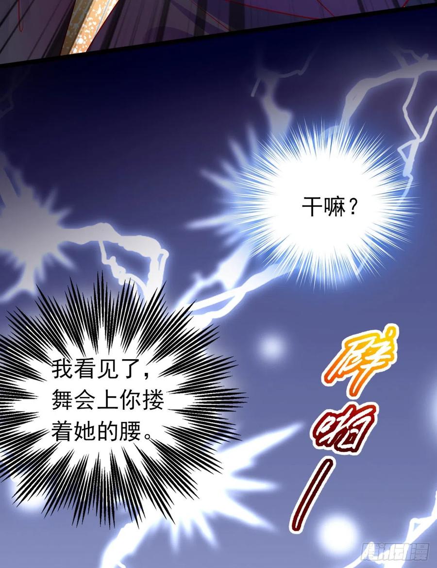《今夜恶女降临》第44话 你占她便宜！ 第36页