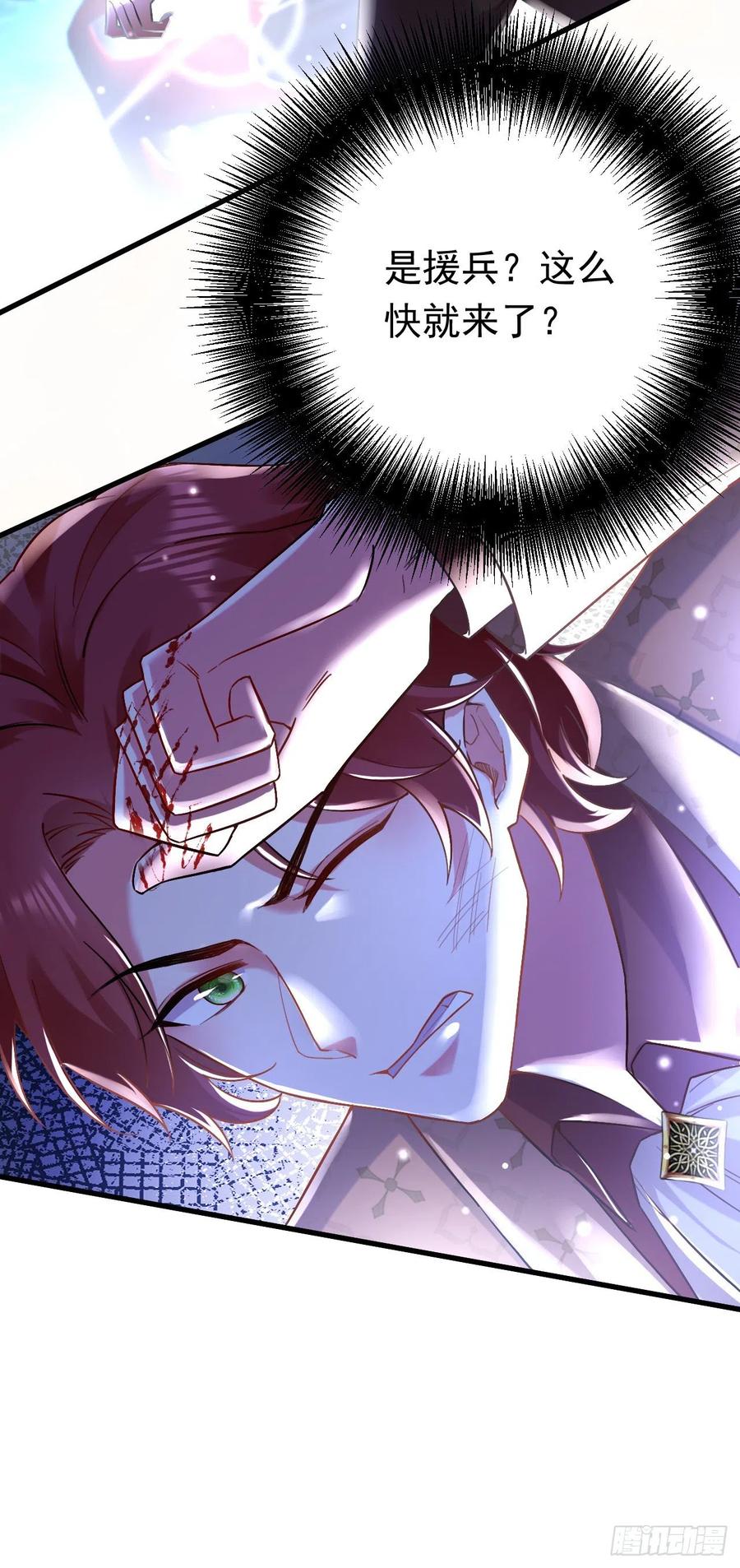 《今夜恶女降临》第44话 你占她便宜！ 第14页