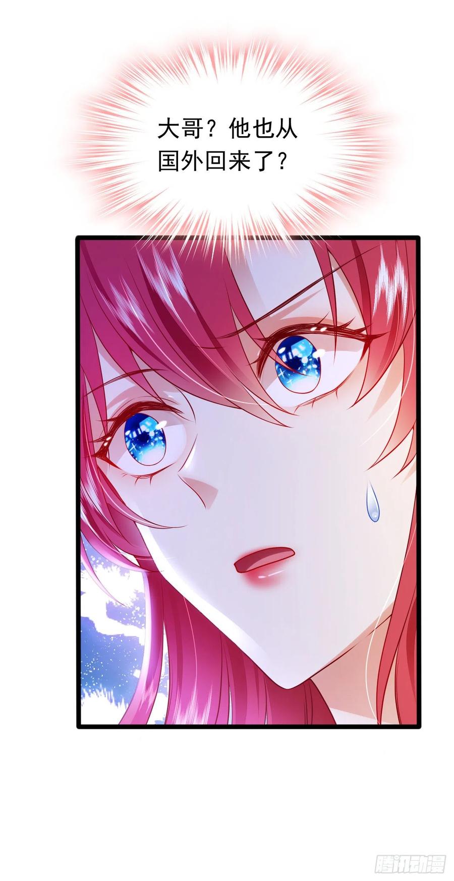 《今夜恶女降临》第45话 星若，你受苦了 第4页